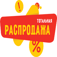 Распродажа Makita